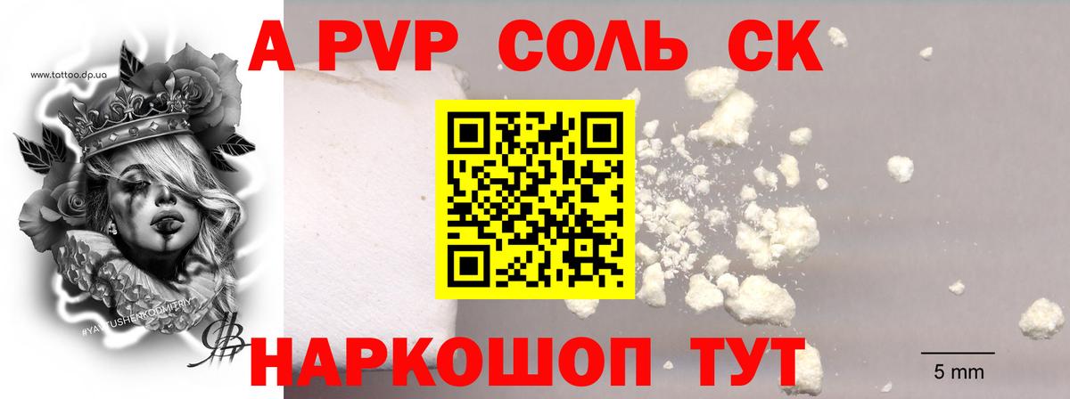 Alpha PVP  Alpha PVP СК КРИС  Ачинск  где можно купить   Alfa_PVP СК  Вход с VPN 