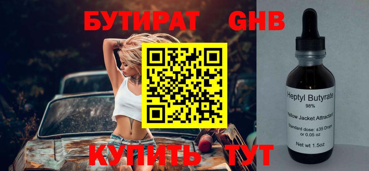БУТИРАТ буратино  Вход с VPN  БУТИРАТ  Ачинск 
