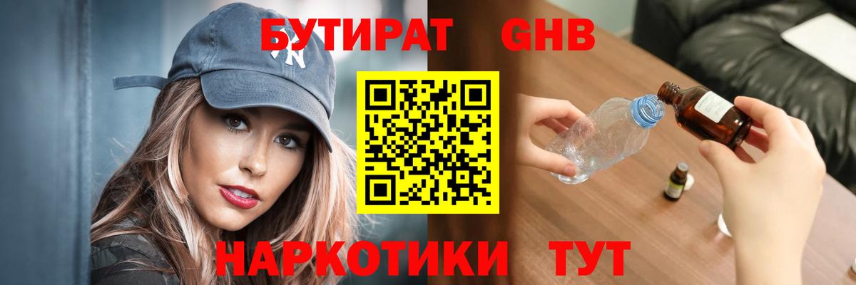 БУТИРАТ оксана Ачинск