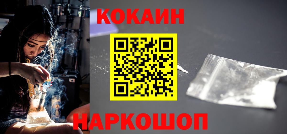 КОКАИН 99% Ачинск