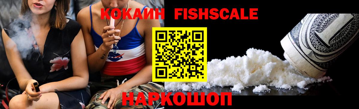 КОКАИН Эквадор  COCAIN Columbia  Вход с VPN  Ачинск 