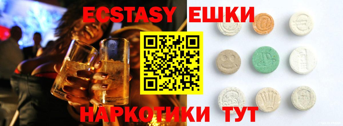 Ачинск  купить наркотик  Экстази TESLA  hydra зеркало  ЭКСТАЗИ VHQ  Вход с VPN 