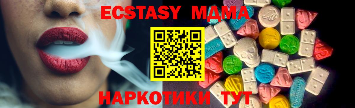 Экстази 99% Ачинск