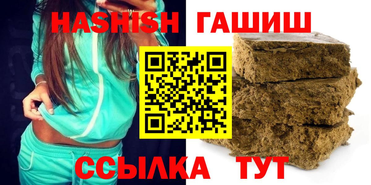 купить  цена  ГАШ ice o lator  Ачинск  ГАШ  Вход с VPN  ГАШ гашик 
