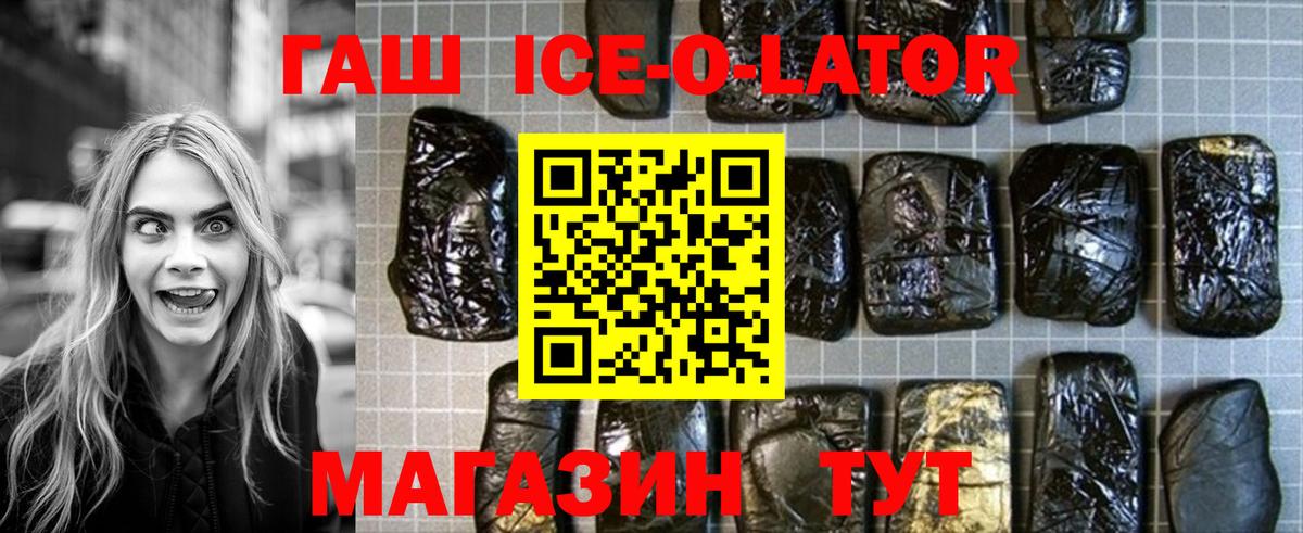 ГАШИШ убойный Ачинск