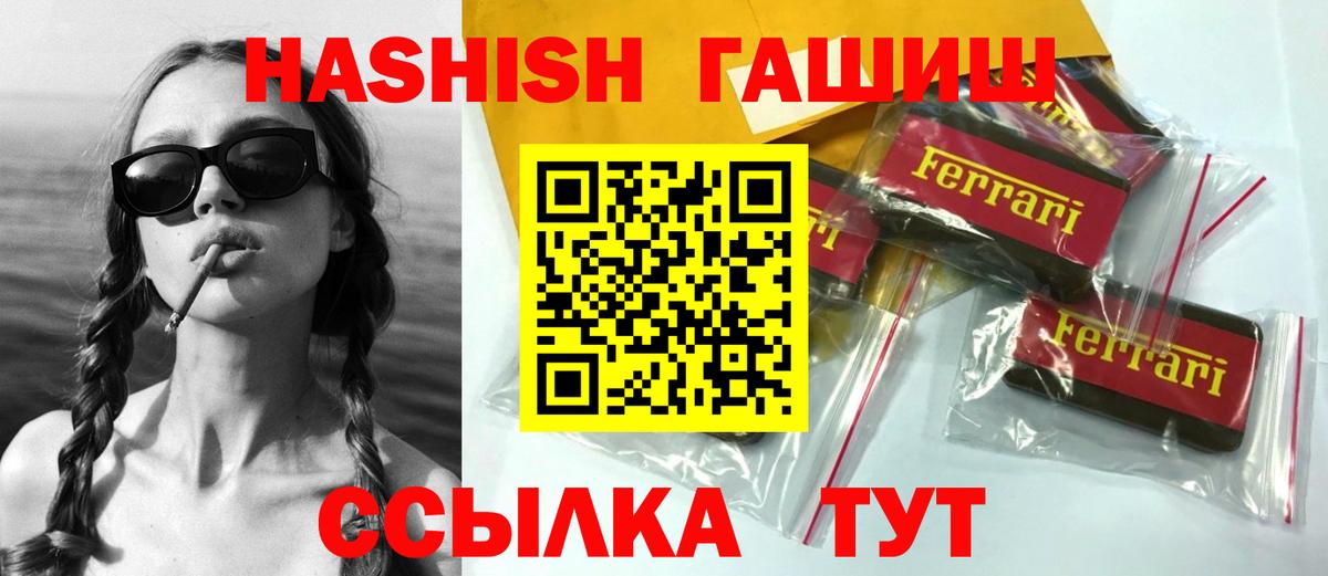 Метамфетамин  Бошки Шишки  КОКАИН  ГАШИШ  Наркошоп  Вход с VPN  Ачинск  Бошки Шишки  ГАШИШ  МЕФ кристаллы 