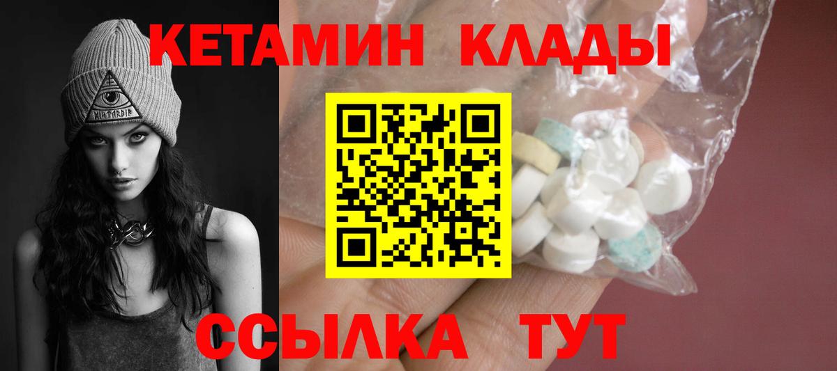 Кетамин VHQ  КЕТАМИН ketamine  Ачинск  Вход с VPN 