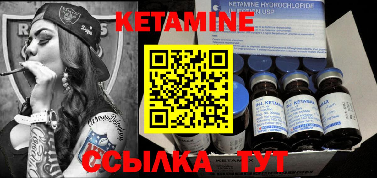 КЕТАМИН VHQ Ачинск