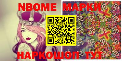марки nbome Ачхой-Мартан