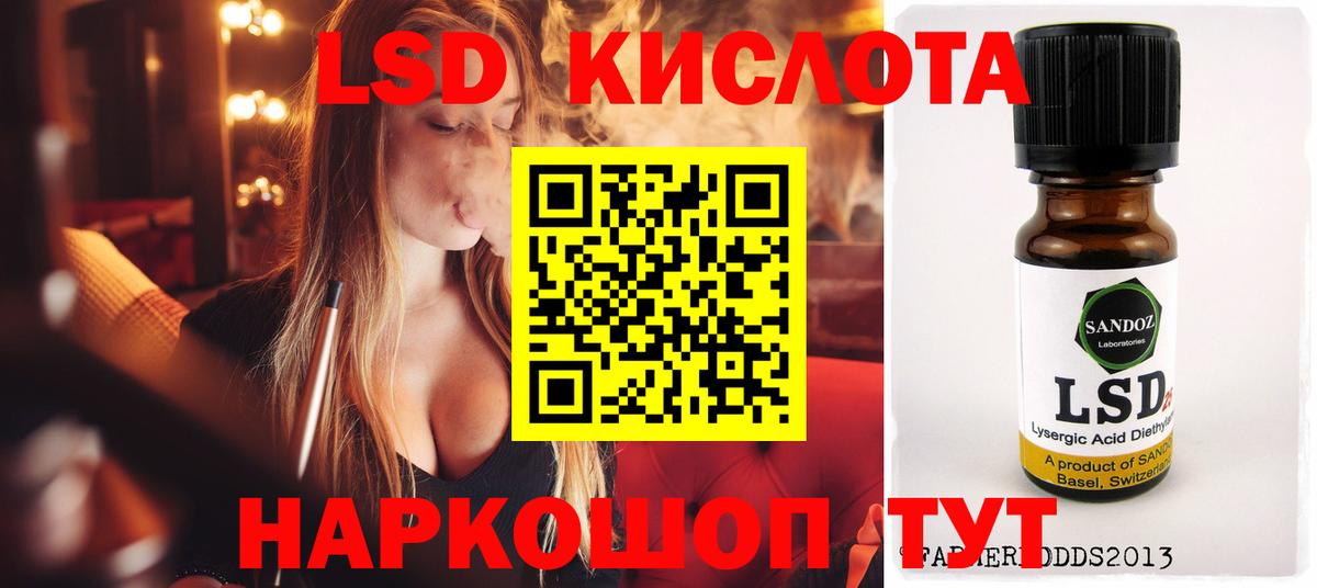 Лсд 25 экстази ecstasy Ачинск