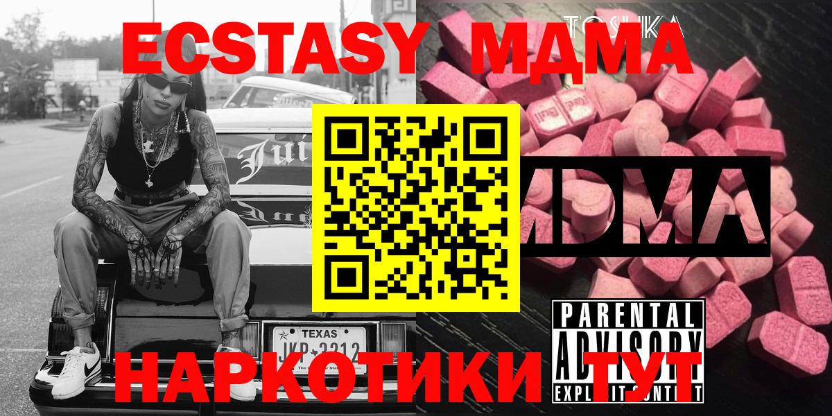 МДМА crystal  МДМА  MDMA кристаллы  Ачинск  Вход с VPN 