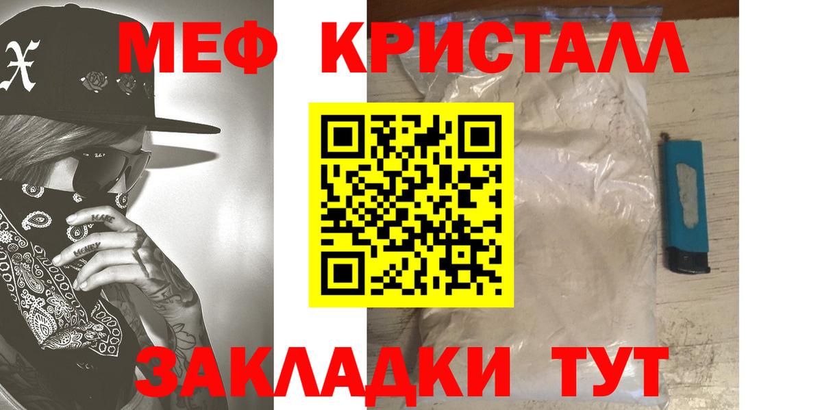 Мефедрон мука Ачинск