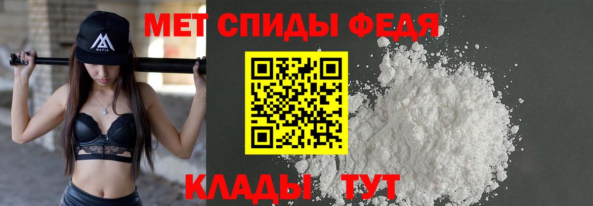 МЕТАМФЕТАМИН кристалл Ачинск
