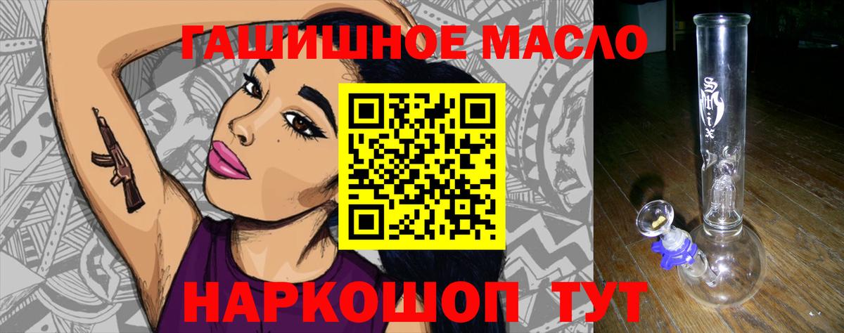 Ачинск  ТГК вейп с тгк  продажа наркотиков  Вход с VPN 