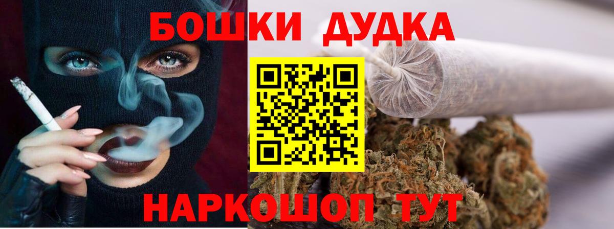 Ачинск  Бошки марихуана конопля  Конопля White Widow  Марихуана ГИДРОПОН  Вход с VPN 